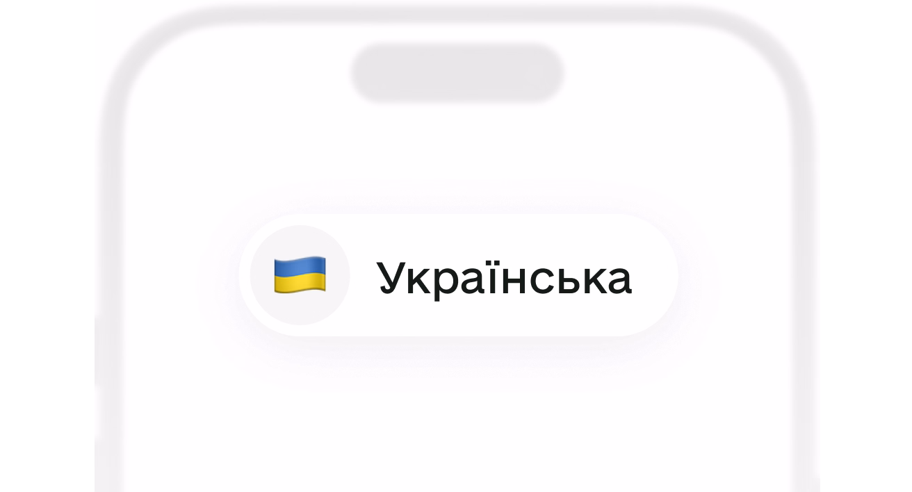 Іконка української мови
